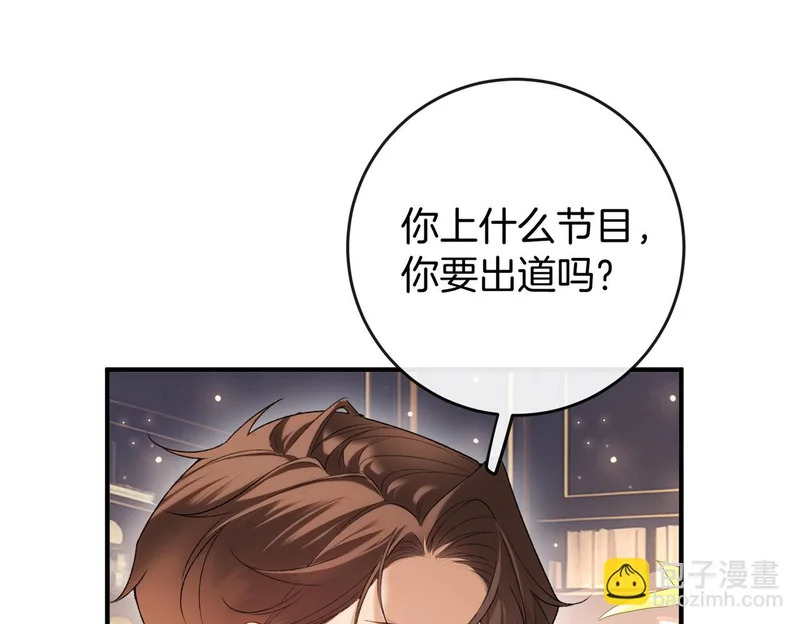第36话 ”悍匪“恩恩 第92页