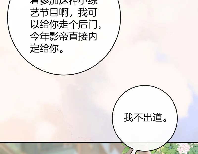 第36话 ”悍匪“恩恩 第94页
