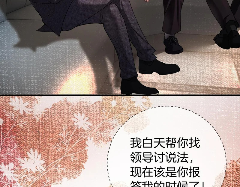 第36话 ”悍匪“恩恩 第114页