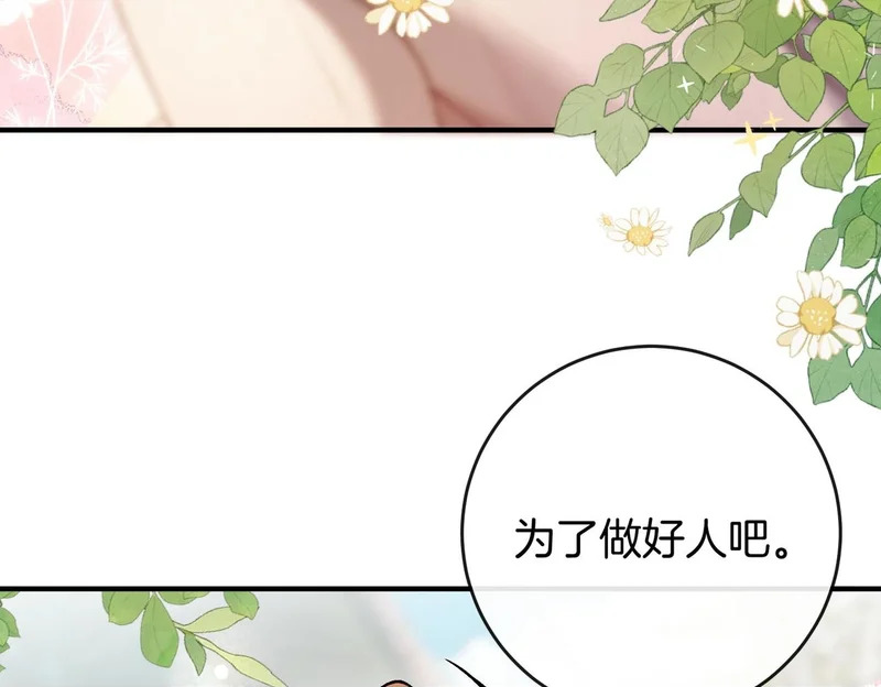 第36话 ”悍匪“恩恩 第124页