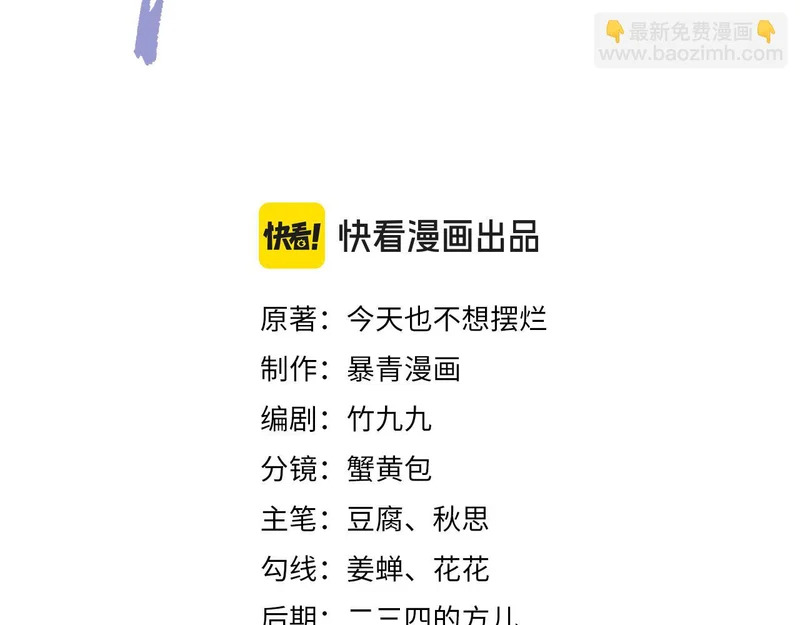 第37话 有我在不用怕 第3页