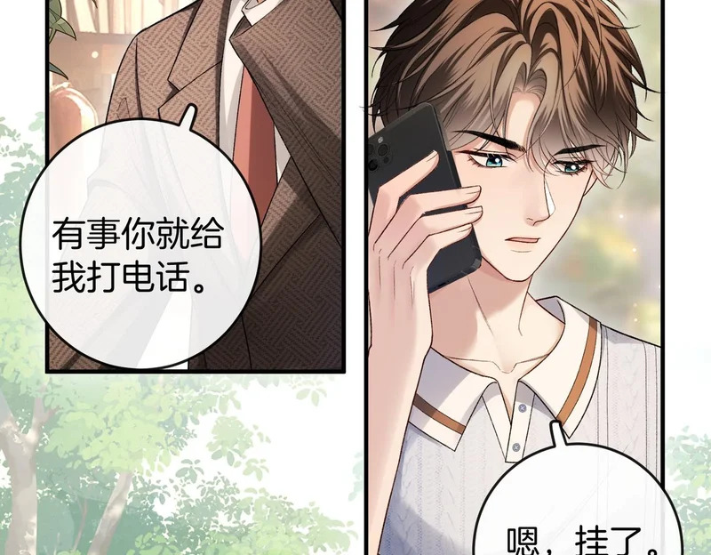 第37话 有我在不用怕 第6页