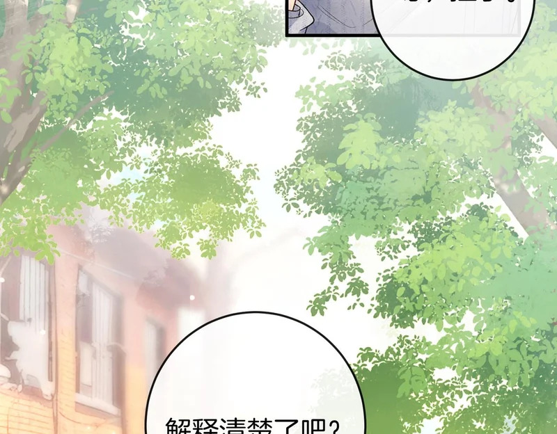 第37话 有我在不用怕 第7页