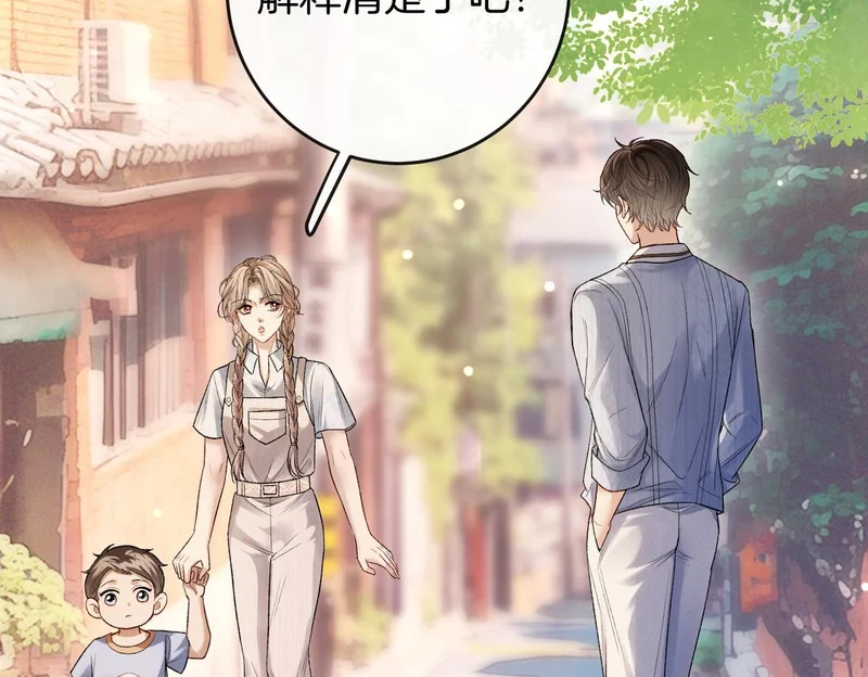 第37话 有我在不用怕 第8页