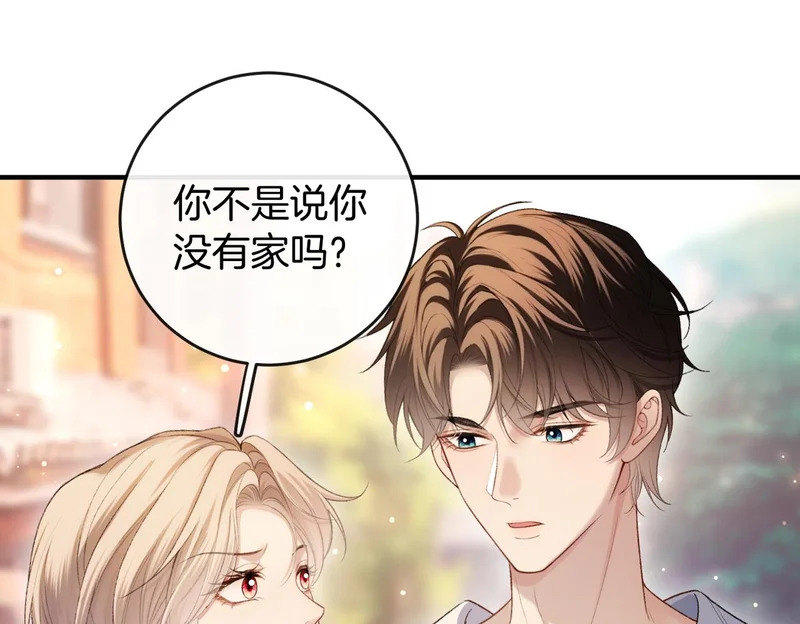 第37话 有我在不用怕 第13页
