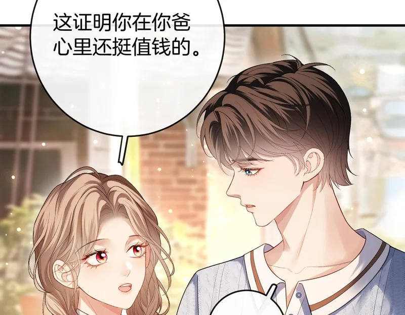 第37话 有我在不用怕 第19页