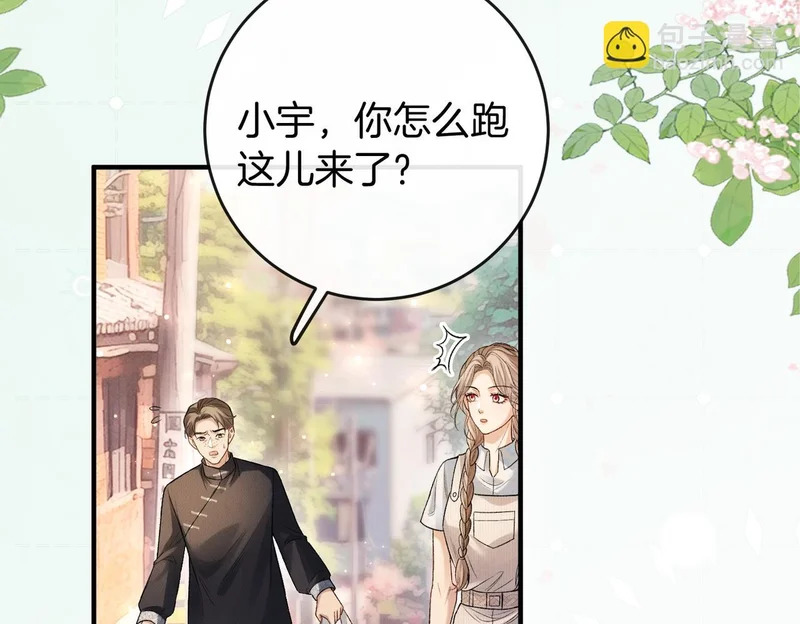 第37话 有我在不用怕 第23页