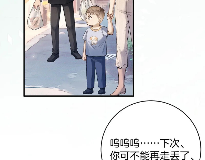 第37话 有我在不用怕 第24页