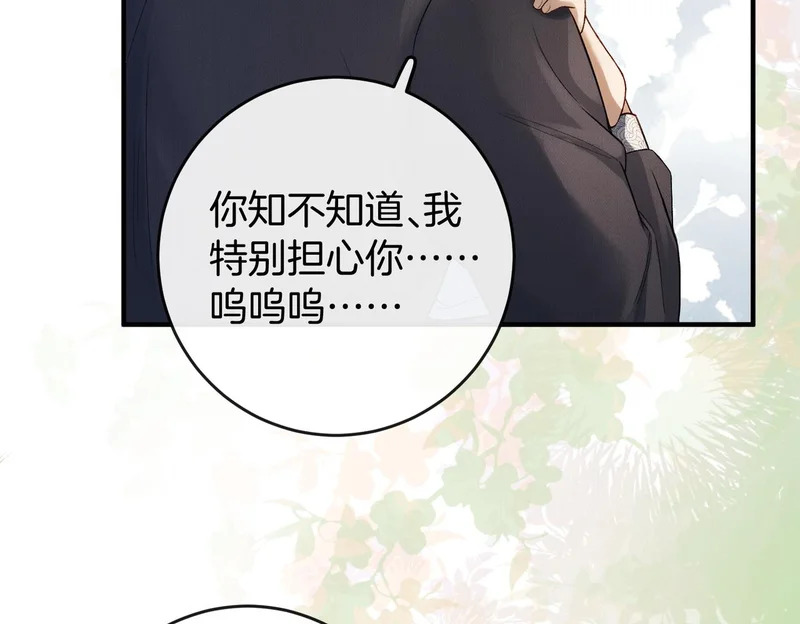 第37话 有我在不用怕 第26页