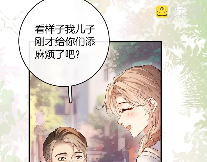 第37话 有我在不用怕 第27页