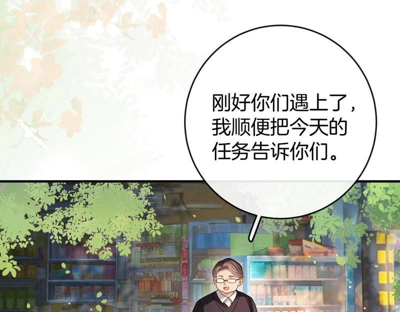 第37话 有我在不用怕 第29页