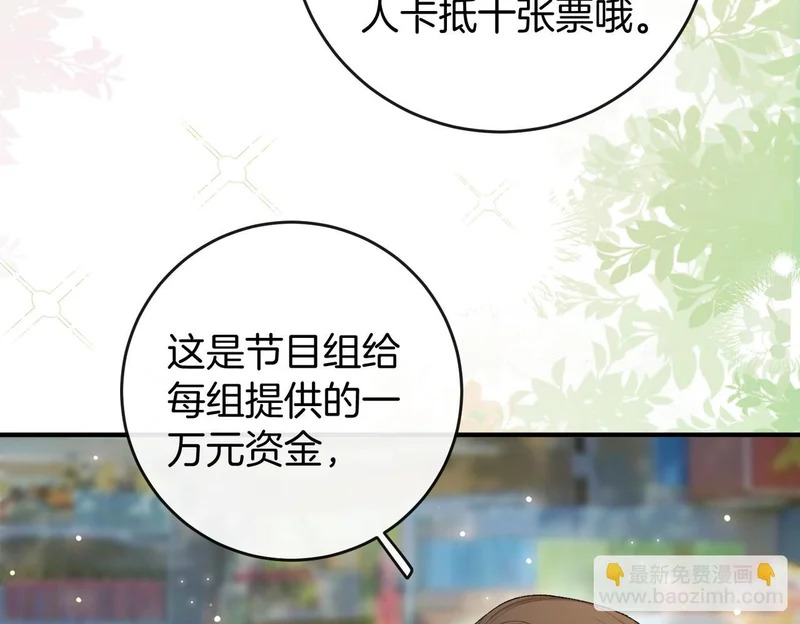 第37话 有我在不用怕 第35页