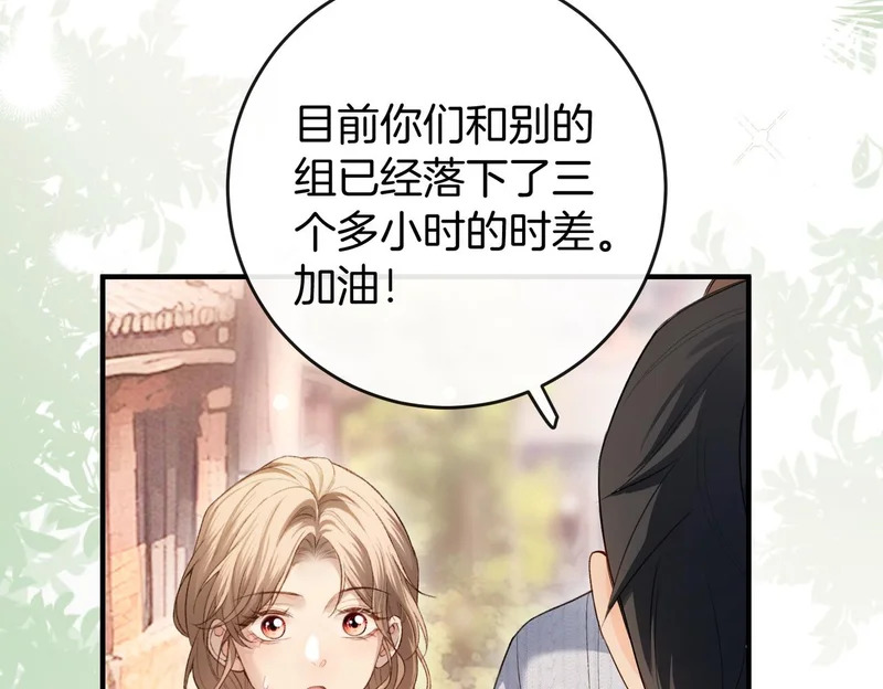 第37话 有我在不用怕 第38页
