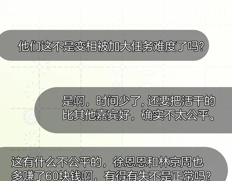 第37话 有我在不用怕 第40页