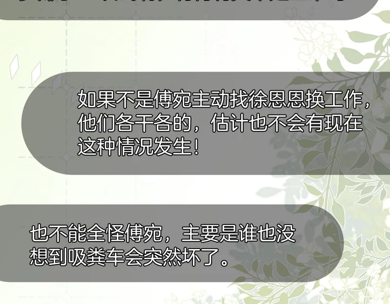 第37话 有我在不用怕 第41页