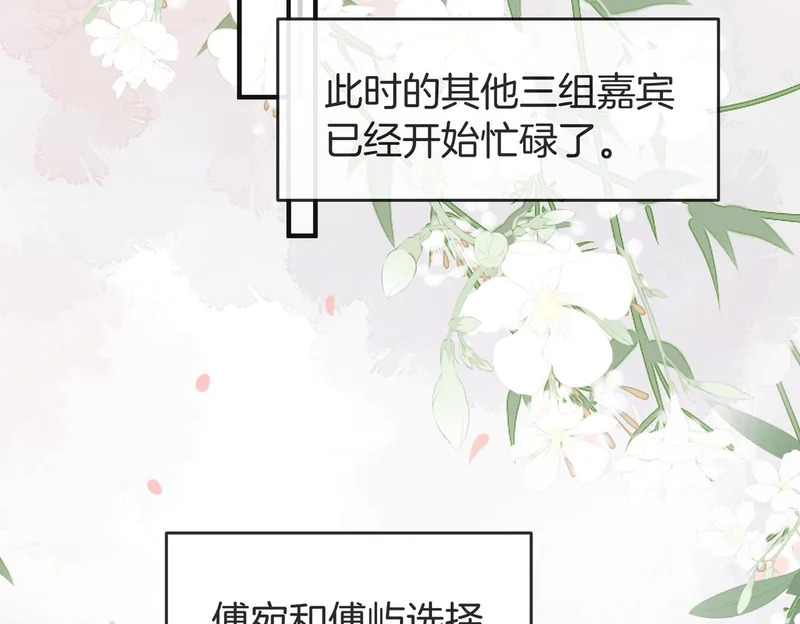 第37话 有我在不用怕 第46页