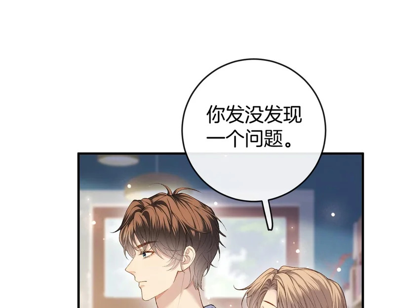 第37话 有我在不用怕 第59页
