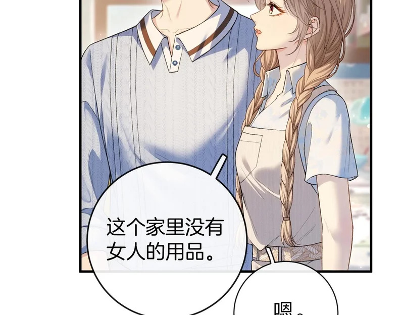 第37话 有我在不用怕 第60页
