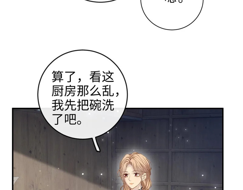 第37话 有我在不用怕 第61页