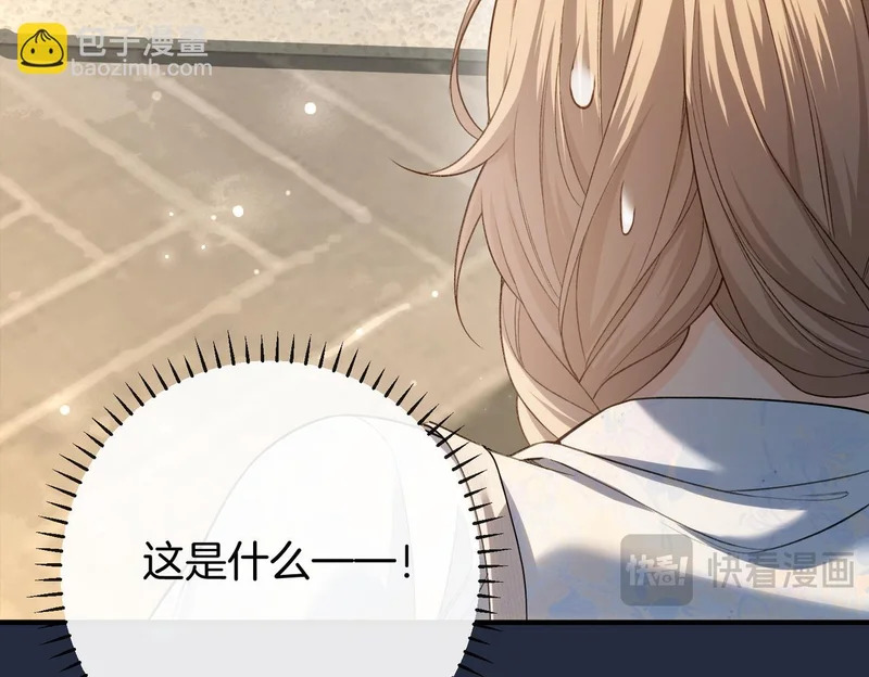 第37话 有我在不用怕 第67页