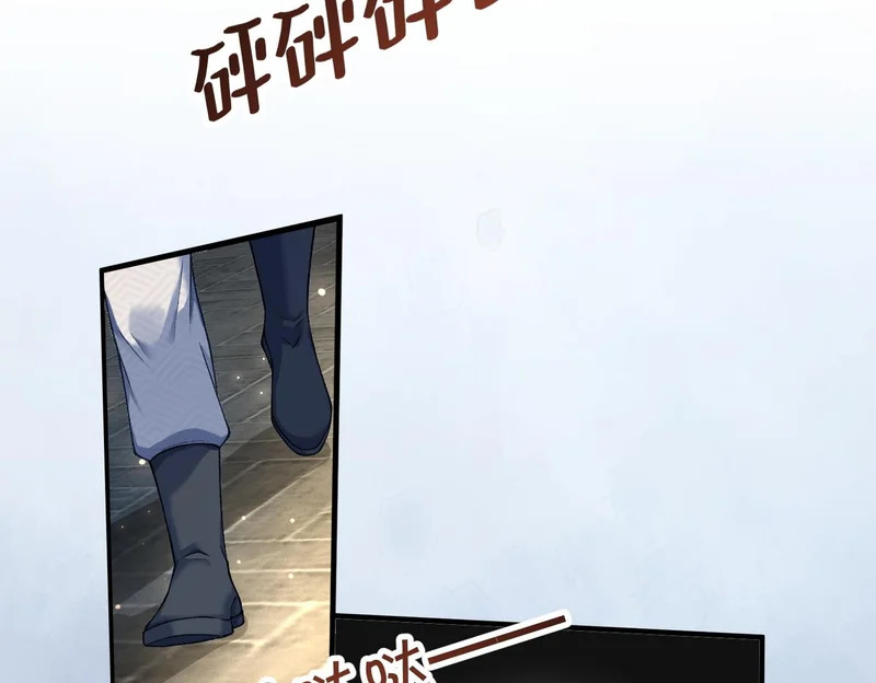 第37话 有我在不用怕 第71页