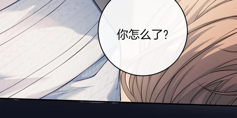 第37话 有我在不用怕 第77页