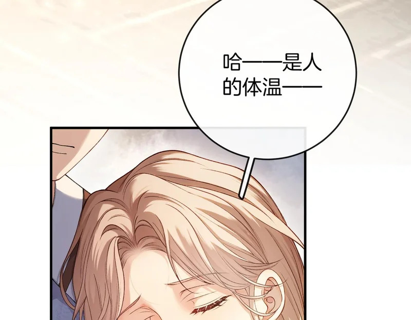 第37话 有我在不用怕 第81页