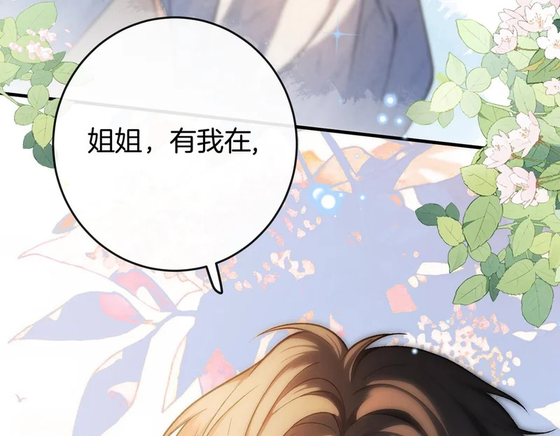 第37话 有我在不用怕 第97页