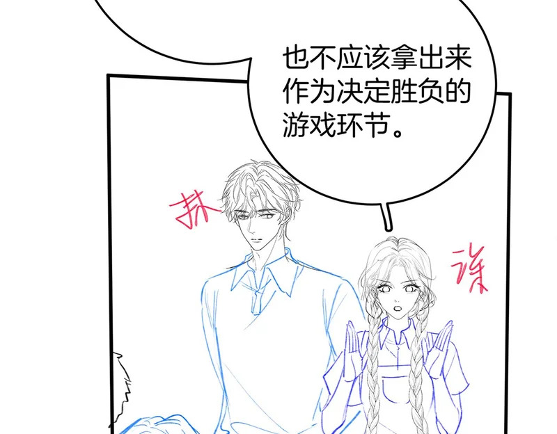 第37话 有我在不用怕 第105页