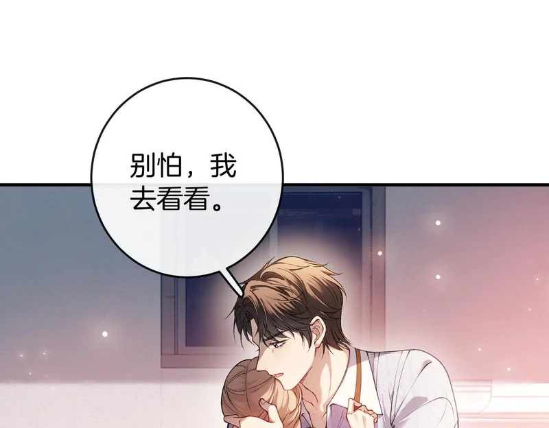 第38话 众人都嗑的cp 第5页