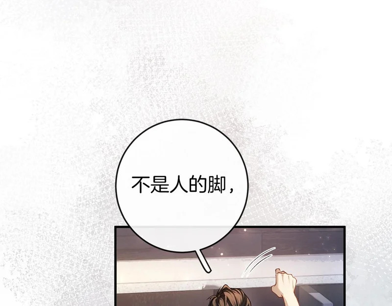 第38话 众人都嗑的cp 第7页