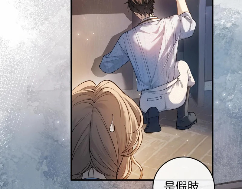 第38话 众人都嗑的cp 第8页