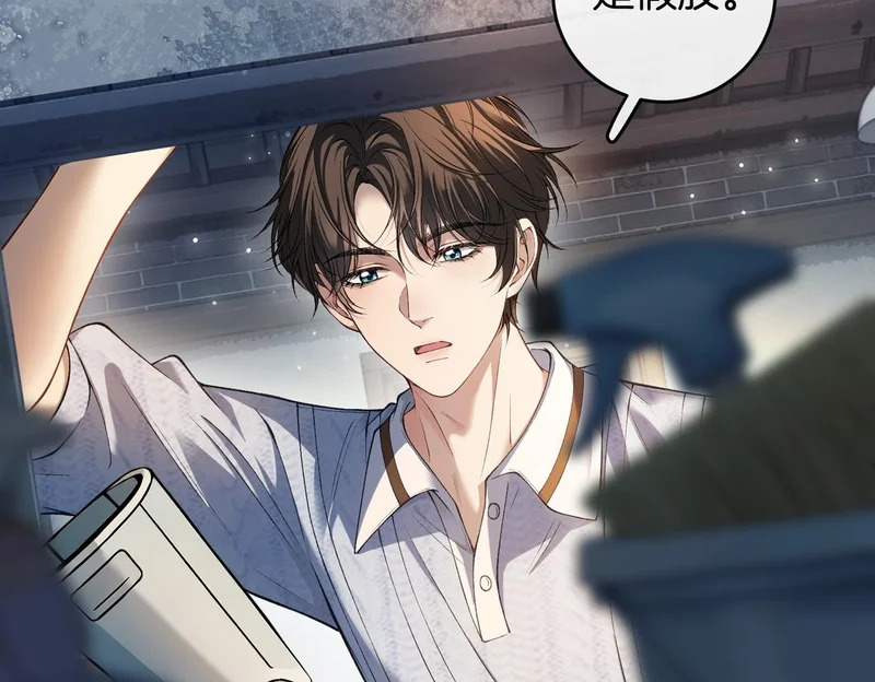 第38话 众人都嗑的cp 第9页