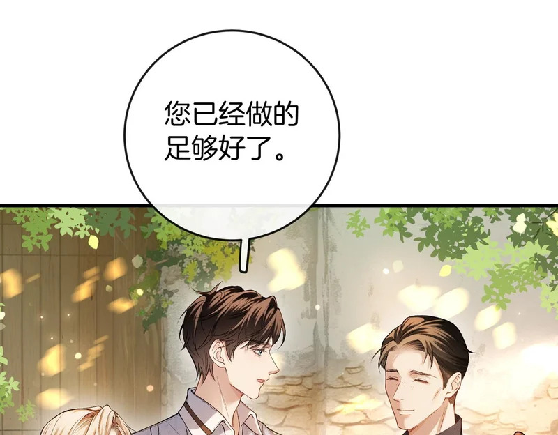 第38话 众人都嗑的cp 第24页