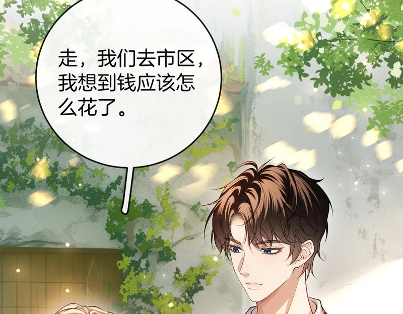 第38话 众人都嗑的cp 第27页