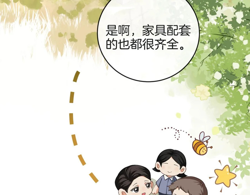 第38话 众人都嗑的cp 第36页