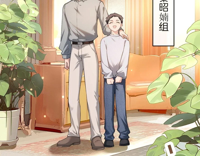 第38话 众人都嗑的cp 第39页