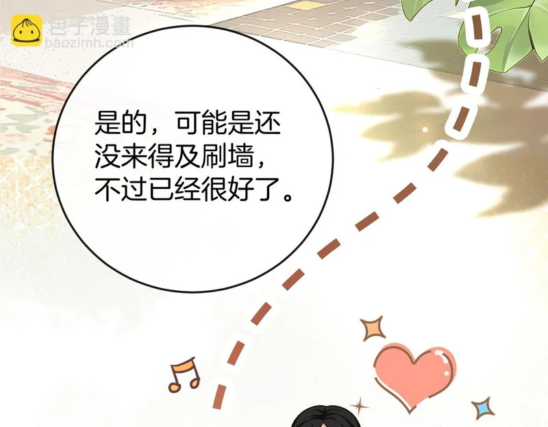 第38话 众人都嗑的cp 第40页