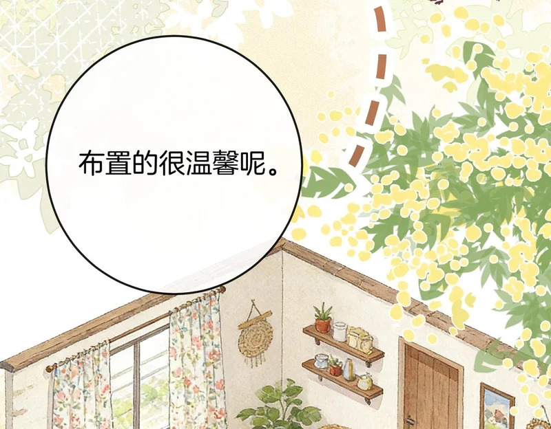 第38话 众人都嗑的cp 第42页