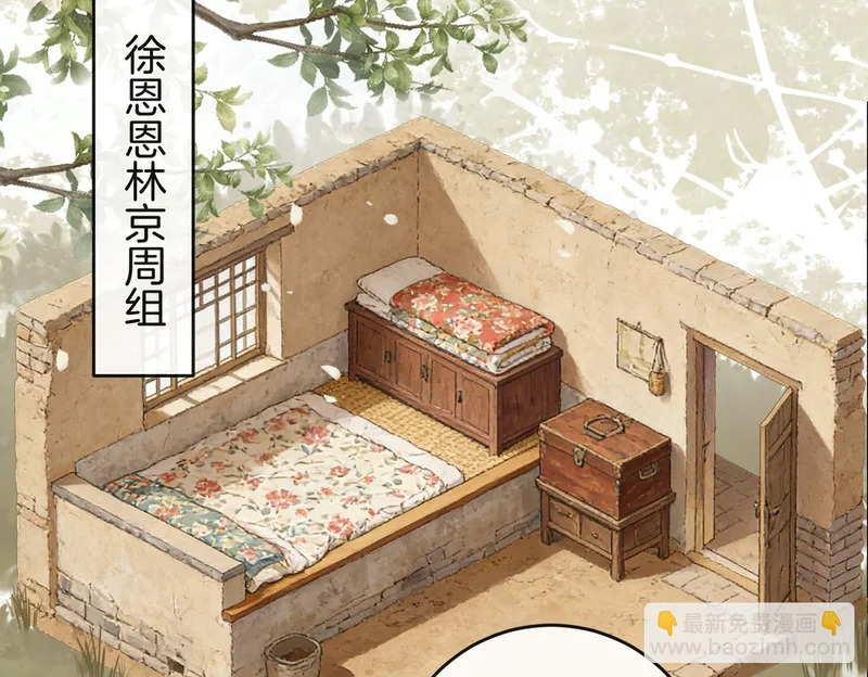 第38话 众人都嗑的cp 第47页