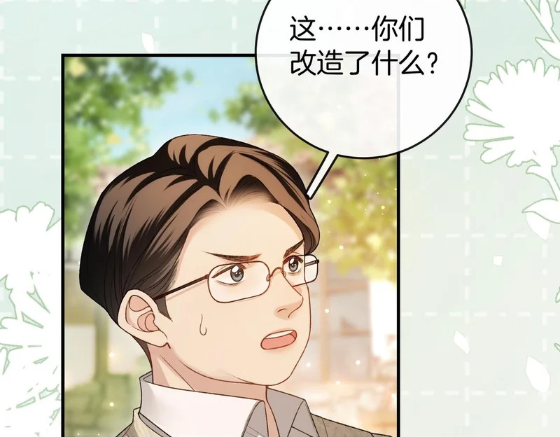 第38话 众人都嗑的cp 第50页