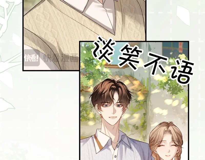 第38话 众人都嗑的cp 第51页