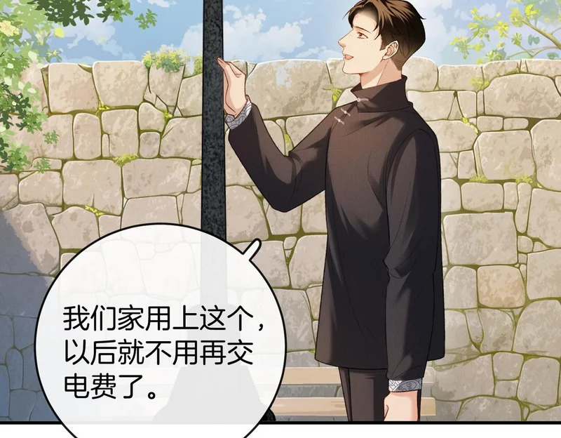 第38话 众人都嗑的cp 第58页