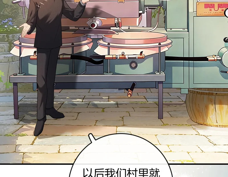 第38话 众人都嗑的cp 第63页