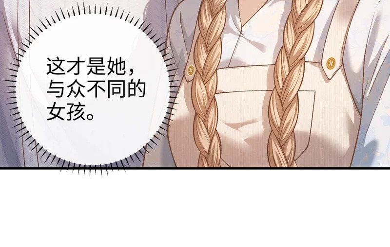 第38话 众人都嗑的cp 第76页
