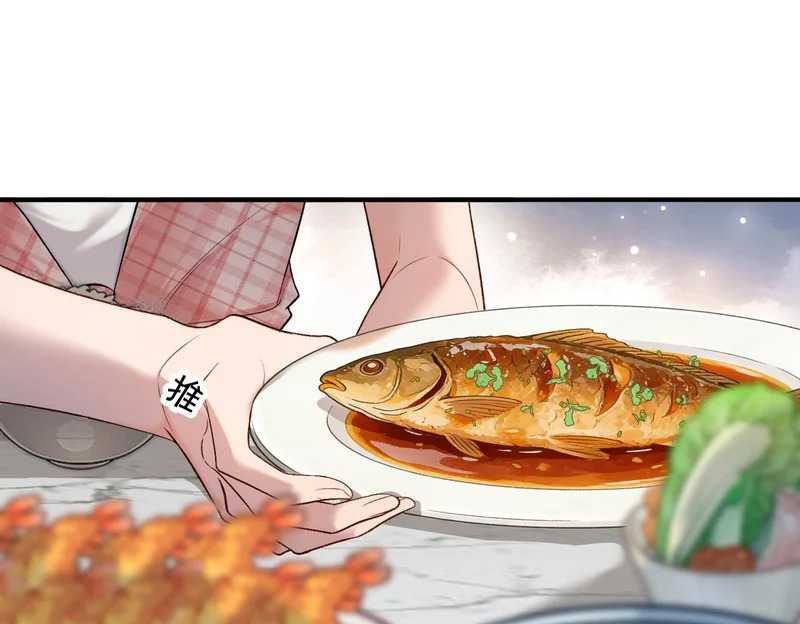 第38话 众人都嗑的cp 第85页
