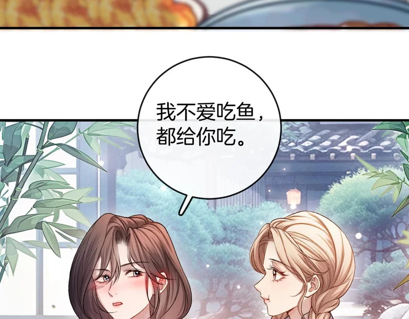 第38话 众人都嗑的cp 第86页
