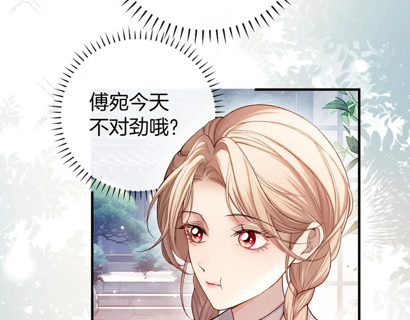 第38话 众人都嗑的cp 第88页