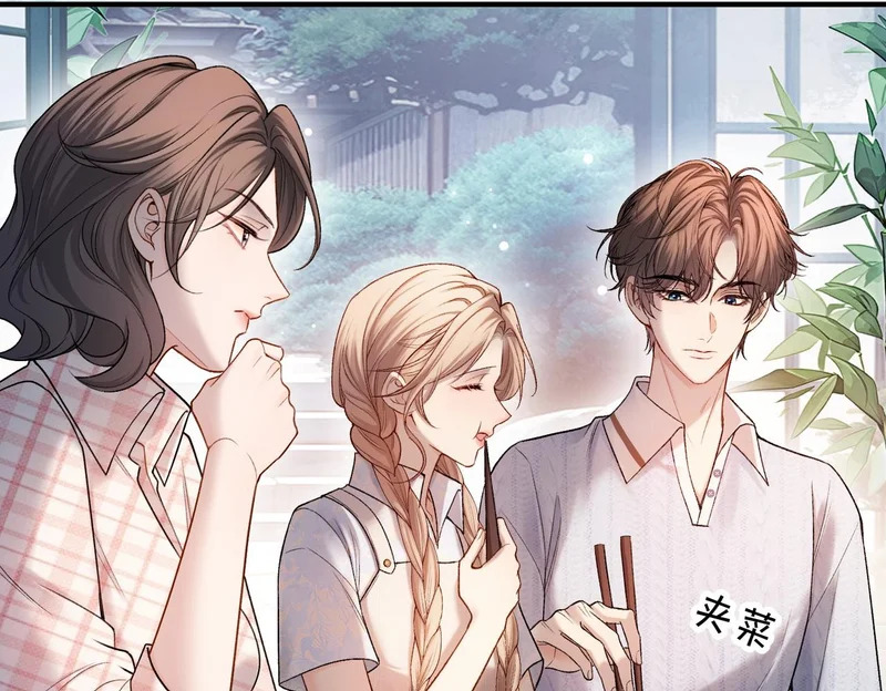 第38话 众人都嗑的cp 第90页