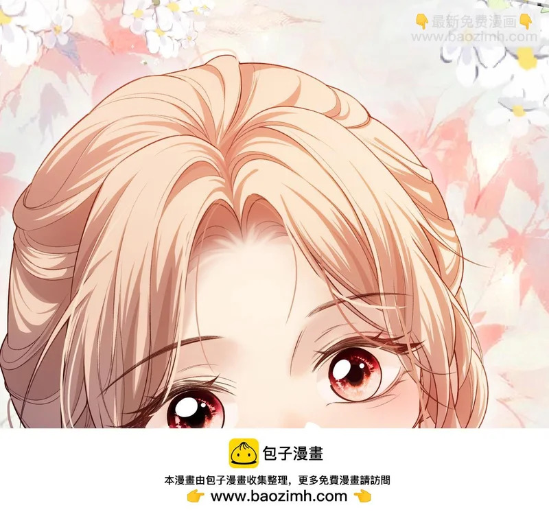 第38话 众人都嗑的cp 第105页